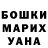 ГАШ гарик Timur Turabaev