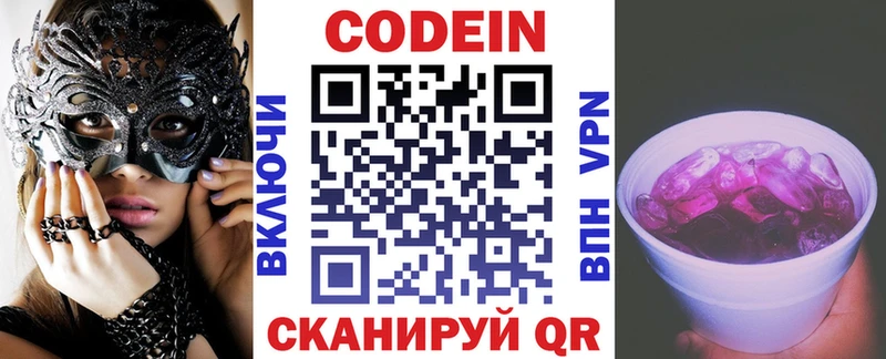 Кодеиновый сироп Lean напиток Lean (лин)  хочу   Уяр 