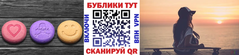 ЭКСТАЗИ MDMA  закладка  Уяр 