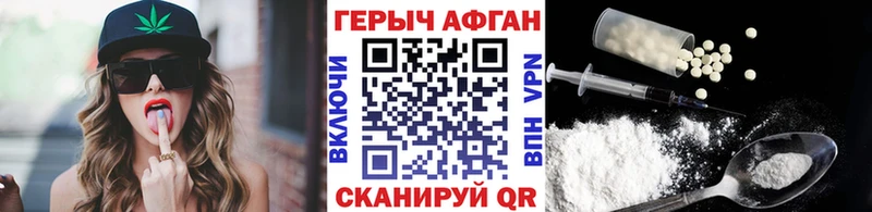 Героин белый  Уяр 