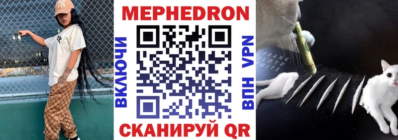 Меф мука Уяр