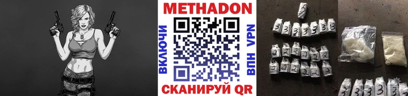 МЕТАДОН кристалл  Уяр 